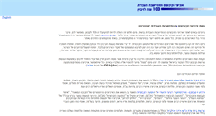 Desktop Screenshot of kibbutzarchives.org.il